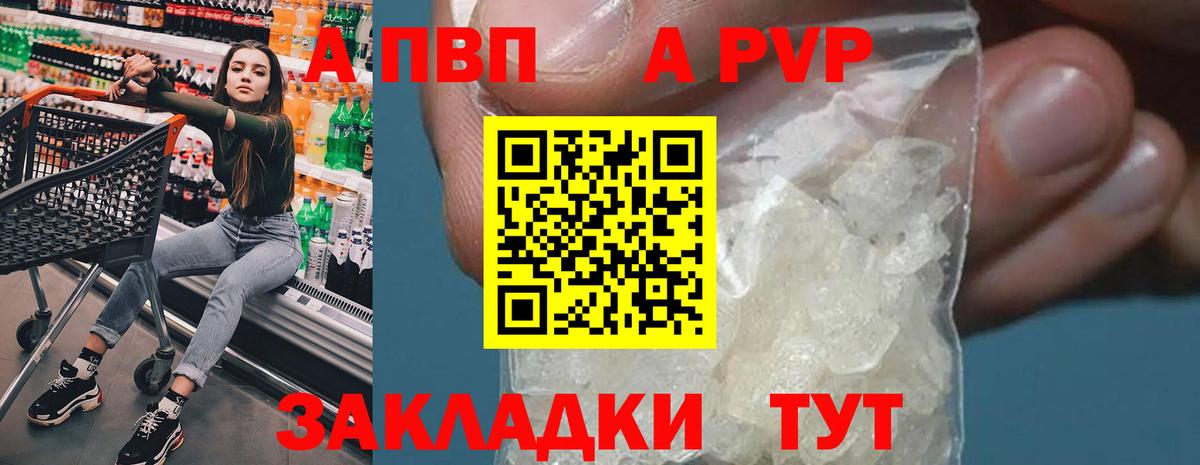 Кемерово  APVP кристаллы  Alpha PVP VHQ  A-PVP Crystall  Вход с VPN 