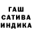 Гашиш Cannabis Heisse Scheisse