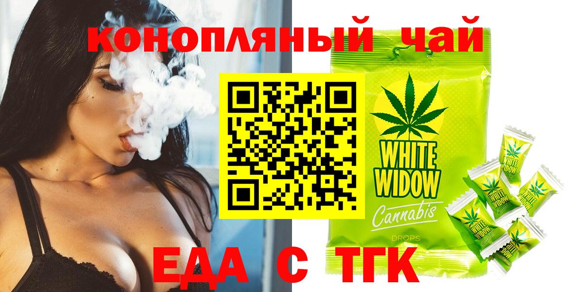 Cannafood конопля  Вход с VPN  Кемерово 