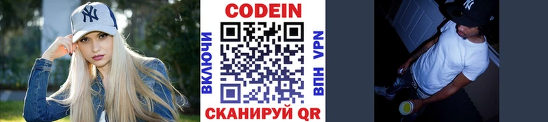 купить закладку  Кемерово  Кодеиновый сироп Lean Purple Drank 
