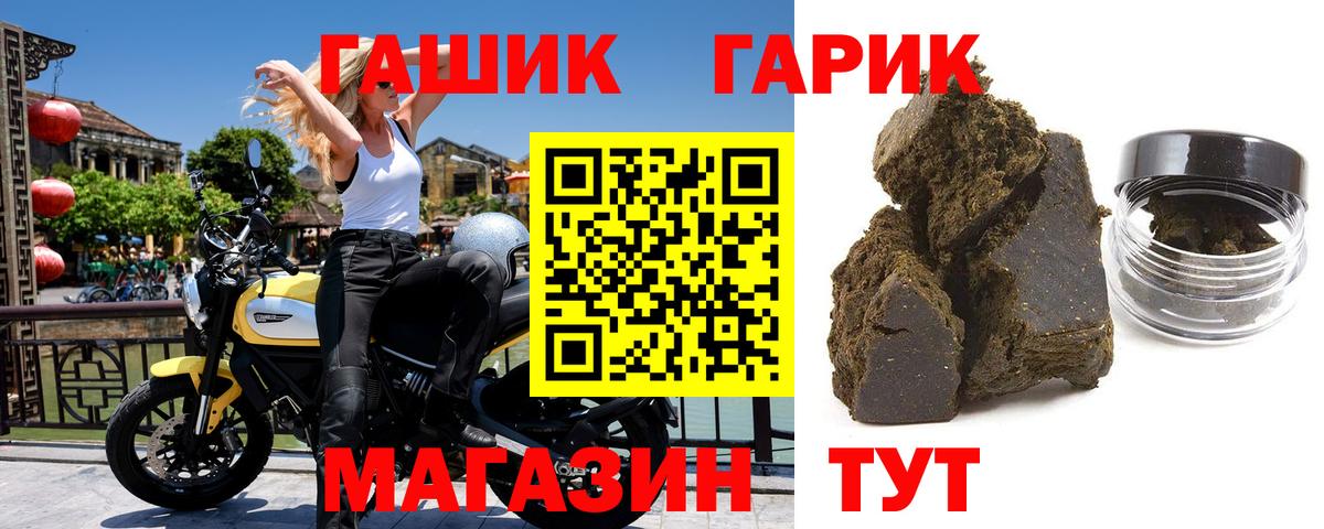 ГАШ 40% ТГК  ГАШИШ гарик  Кемерово  Вход с VPN 