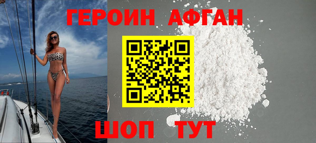 Кемерово  ГЕРОИН хмурый  Вход с VPN 