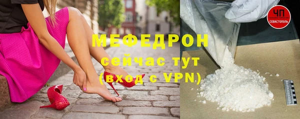 мяу мяу кристалл Магадан