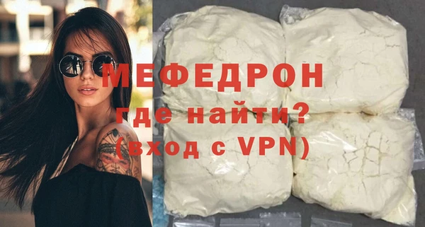 мефедрон мука Майский