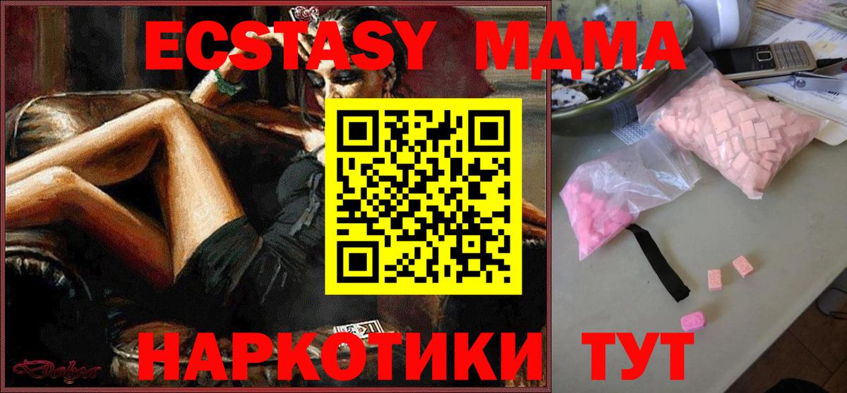МДМА crystal Кемерово