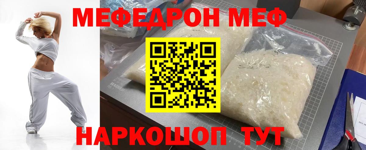 Мефедрон  Кемерово